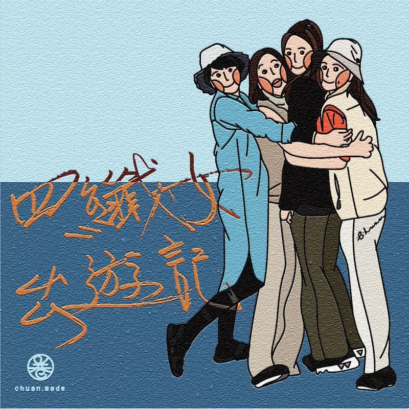 獨家風格插畫似顏繪 | 童畫Q顏繪:可愛畫風