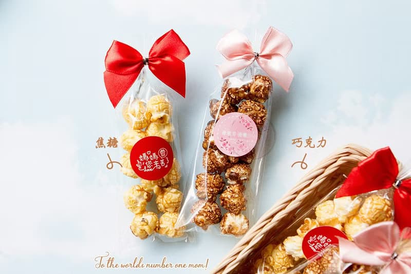 母親節禮贈品-輕巧包爆米花-焦糖/巧克力2口味可選 送客戶 送媽咪