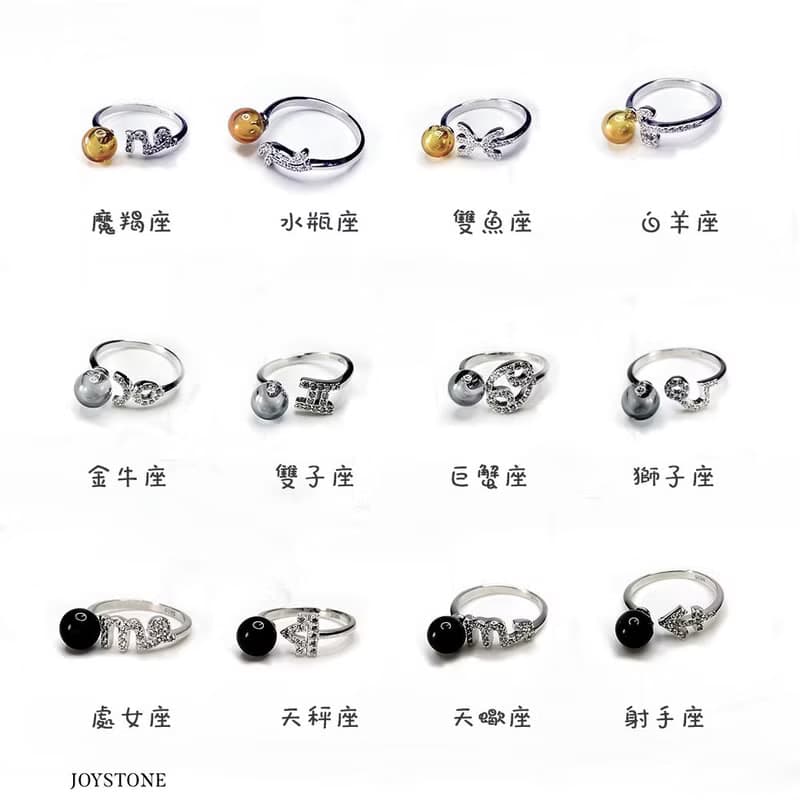 香氛x星座 純銀鑲鑽十二星座琉璃香氛戒指 可調式戒圍 附精油滴管