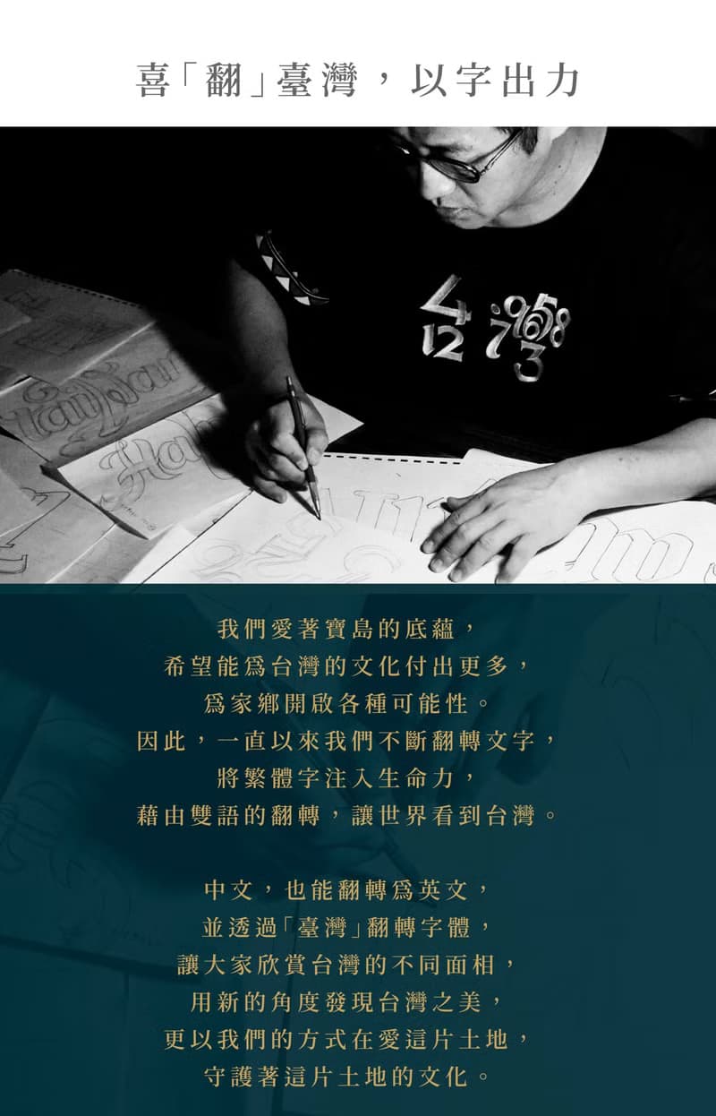 台灣T-shirt│數字台灣經典T-紅