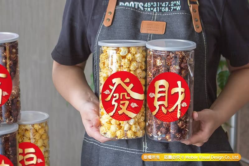 拜拜祈福 一字吉祥話 大罐爆米花罐 (單罐-可挑口味) 拜拜用品