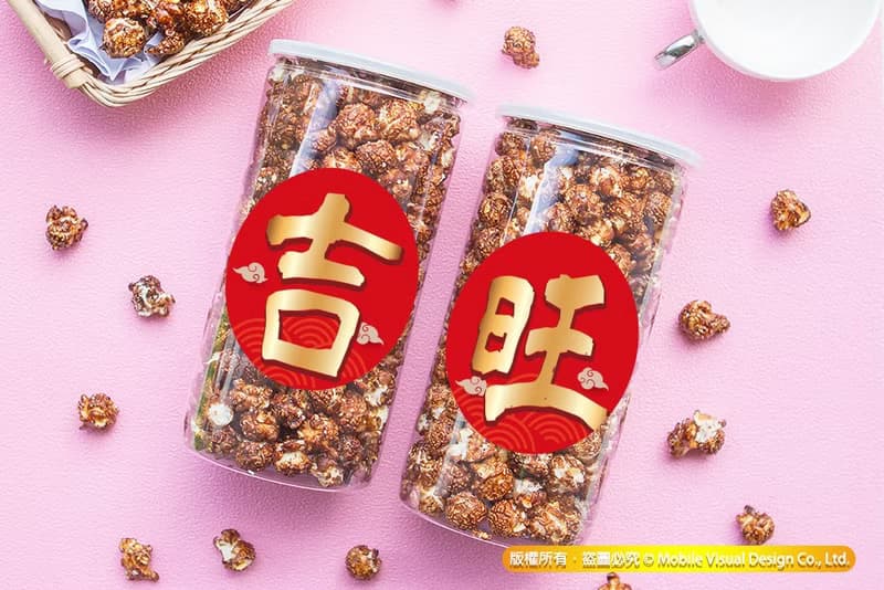 拜拜祈福 一字吉祥話 大罐爆米花罐 (單罐-可挑口味) 拜拜用品