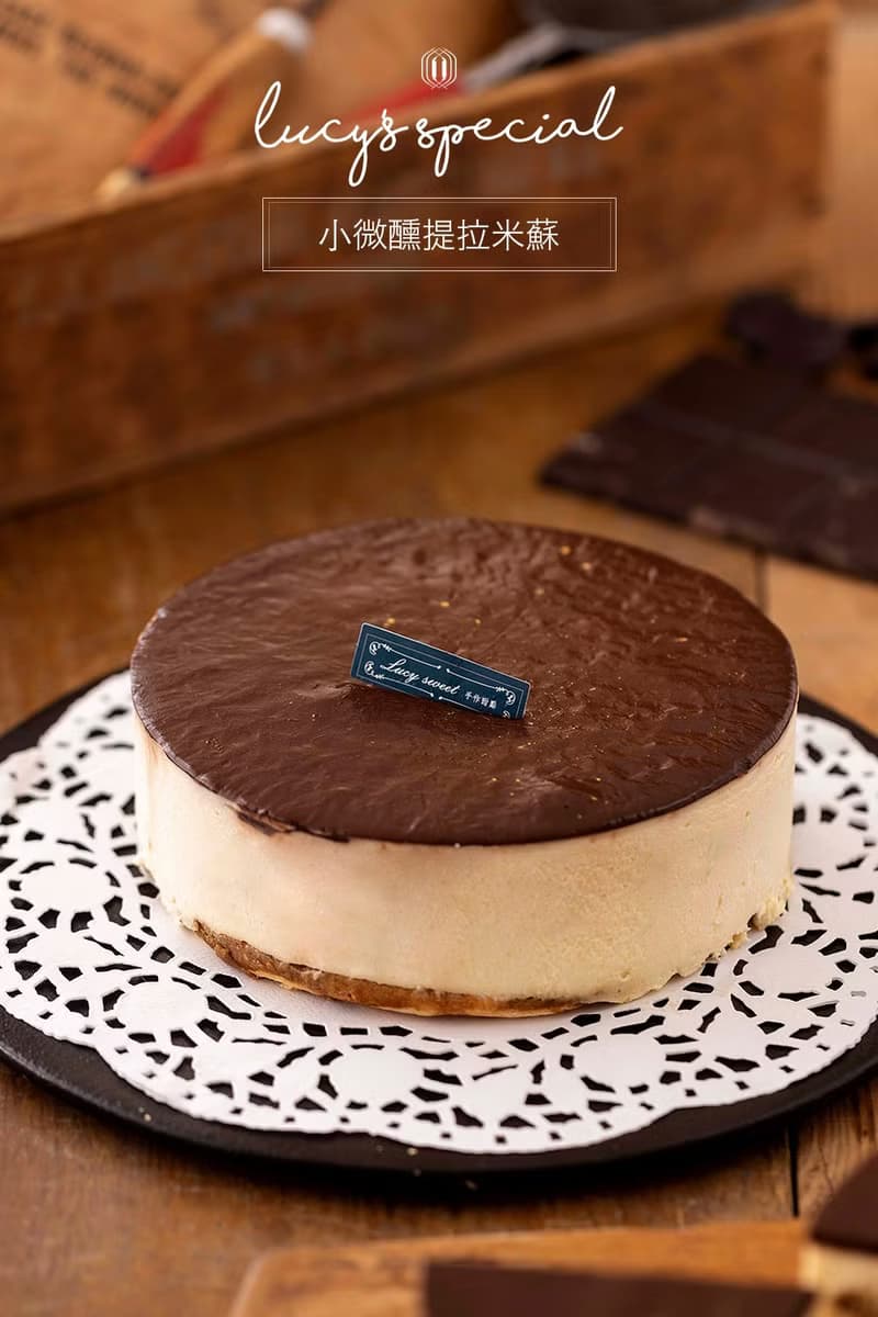 【LS手作甜點 x 藍帶主廚】小微醺提拉米蘇 (6吋)
