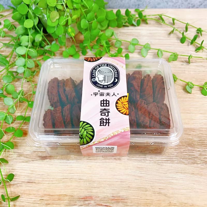 曲奇餅乾-巧克力/手工餅乾 奶素 桃園伴手禮