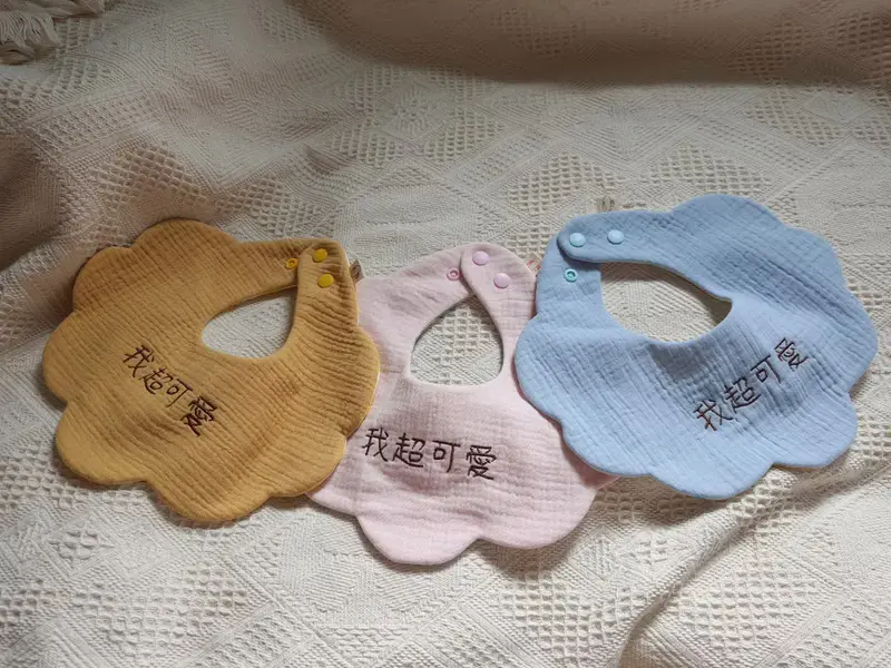 繡字朵朵兜/寶寶圍兜/口水巾