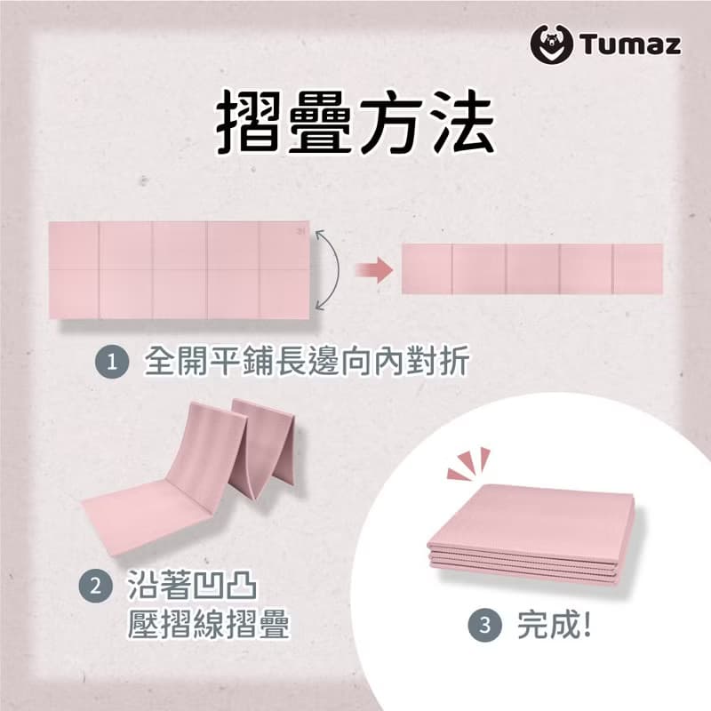 輕便 折疊豆腐瑜珈墊TPE 5mm  台灣製