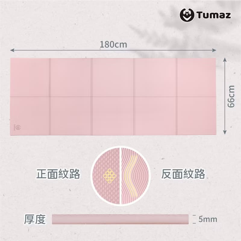 輕便 折疊豆腐瑜珈墊TPE 5mm  台灣製