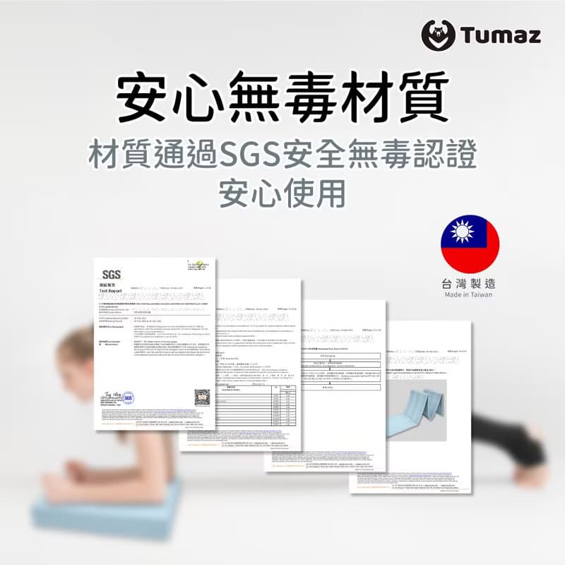 輕便 折疊豆腐瑜珈墊TPE 5mm  台灣製