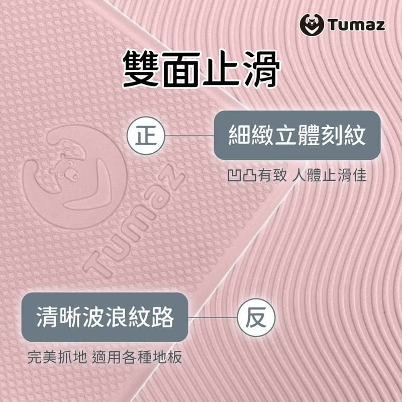 輕便 折疊豆腐瑜珈墊TPE 5mm  台灣製