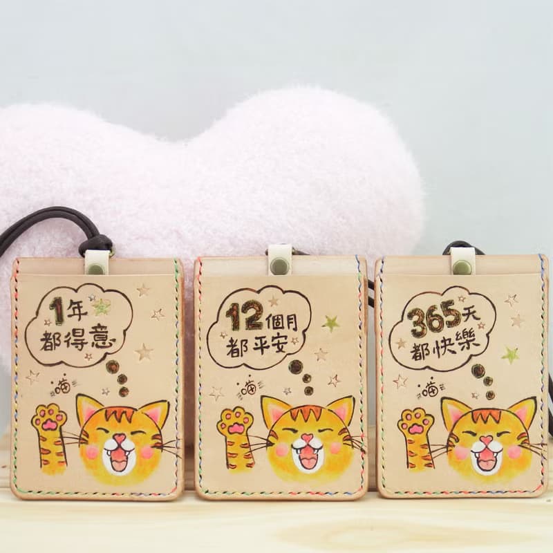 福利品貓主子的祝福 手作植鞣皮革雙層悠遊卡套識別證件套