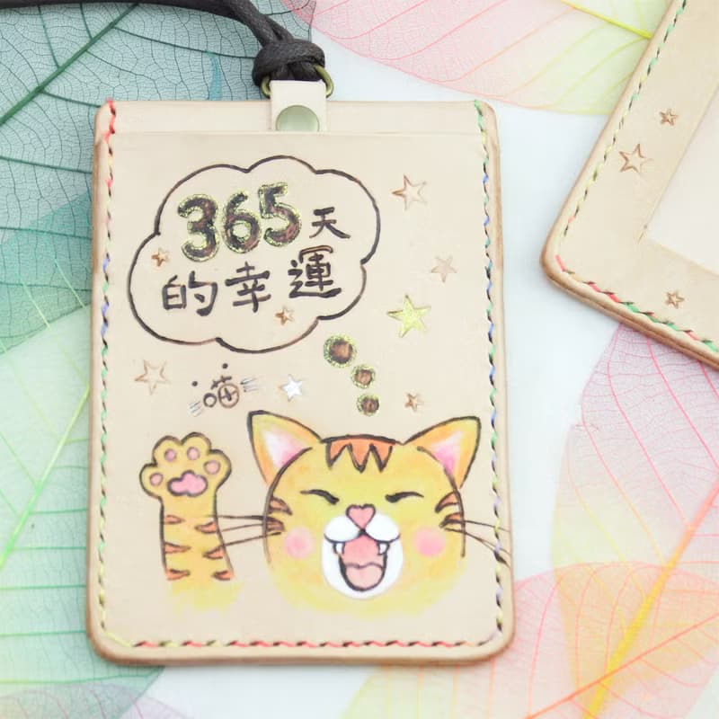 福利品貓主子的祝福 手作植鞣皮革雙層悠遊卡套識別證件套