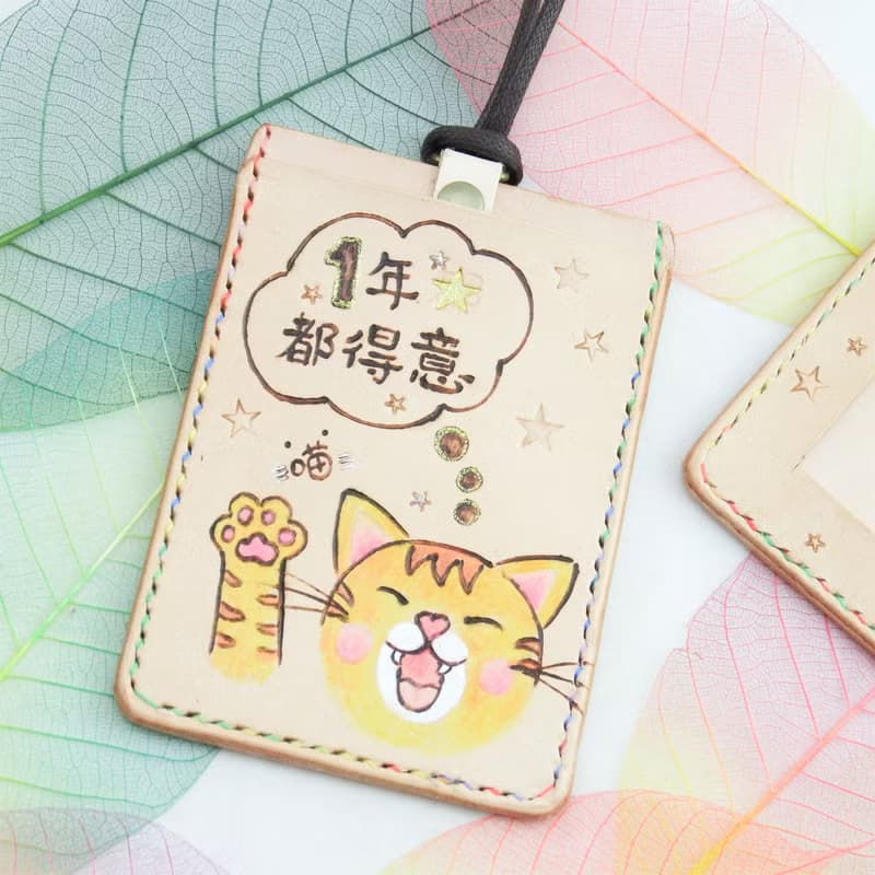 福利品貓主子的祝福 手作植鞣皮革雙層悠遊卡套識別證件套
