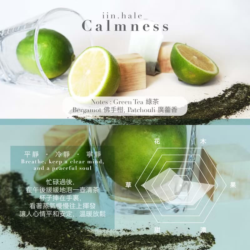 iinhale Calmness 香水油 | 20ml