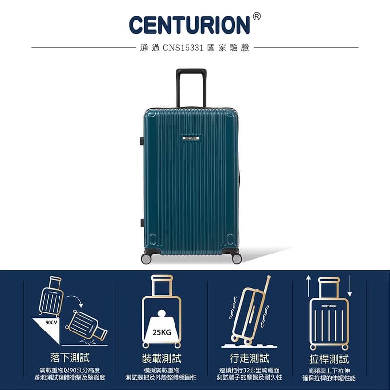 【Centurion 百夫長】29吋 商務艙 旅行箱 聖地牙哥行李箱