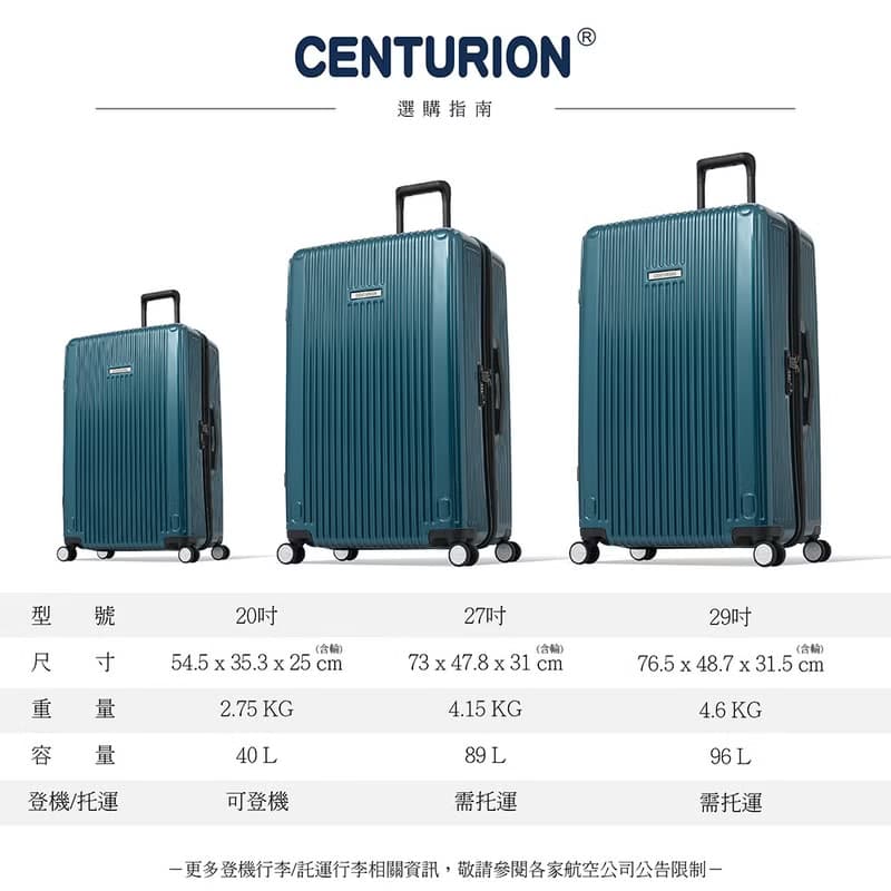 【Centurion 百夫長】29吋 商務艙 旅行箱 聖地牙哥行李箱
