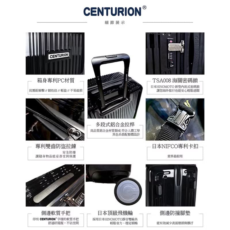 【Centurion 百夫長】29吋 商務艙 旅行箱 聖地牙哥行李箱