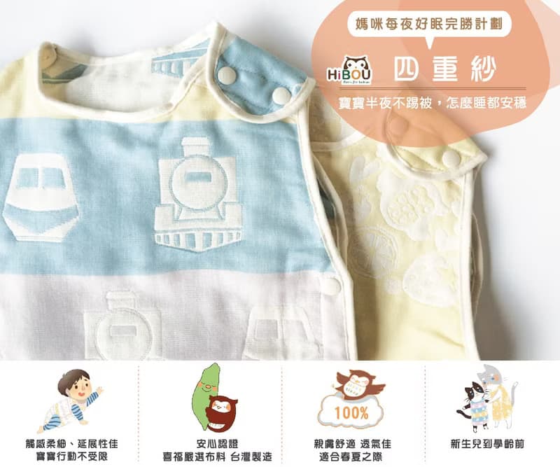 4重紗呼呼防踢被 新生版防踢背