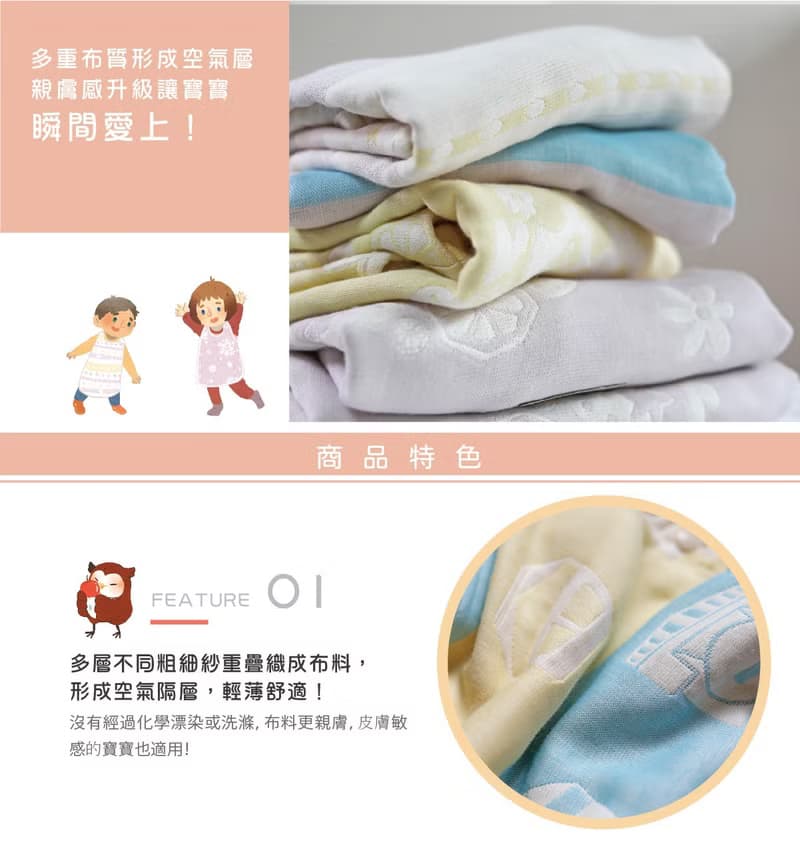 4重紗呼呼防踢被 新生版防踢背