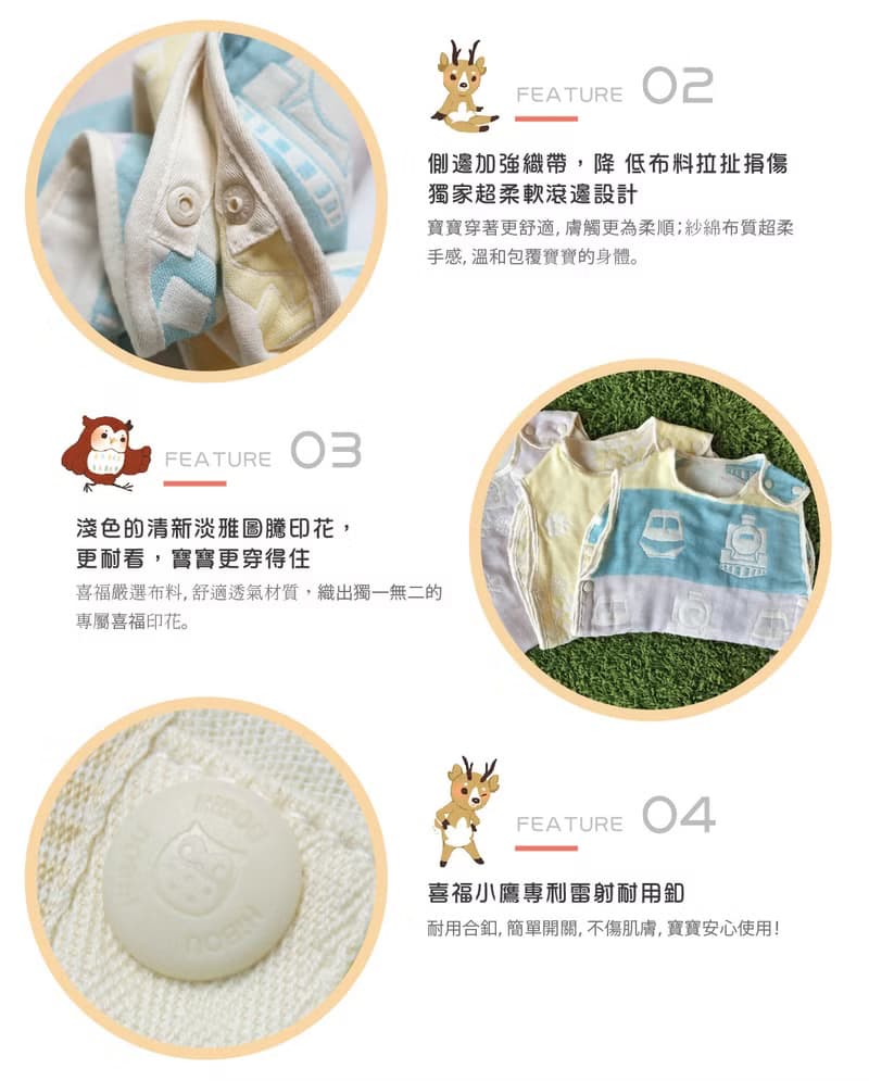 4重紗呼呼防踢被 新生版防踢背