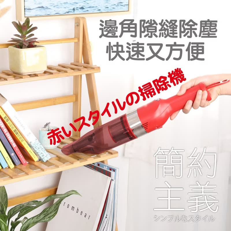 【Fujitek富士電通】小紅充電式無線吸塵器 FTV-RH508