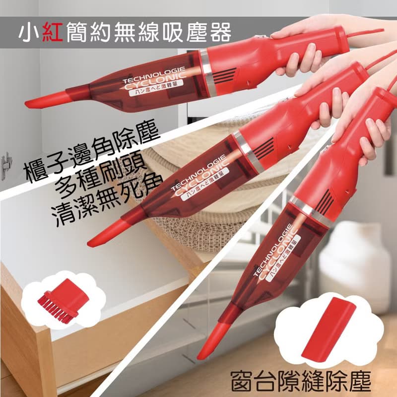 【Fujitek富士電通】小紅充電式無線吸塵器 FTV-RH508