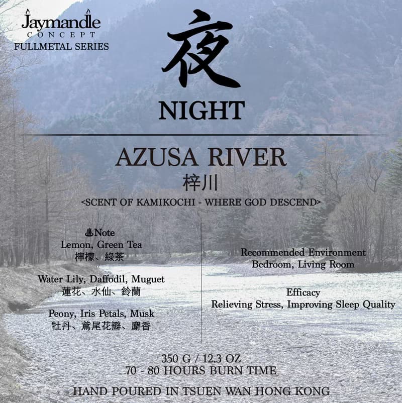精鋼容器系列香薰蠟燭杯 Version 2.0 - 神の故鄉 系列香氣