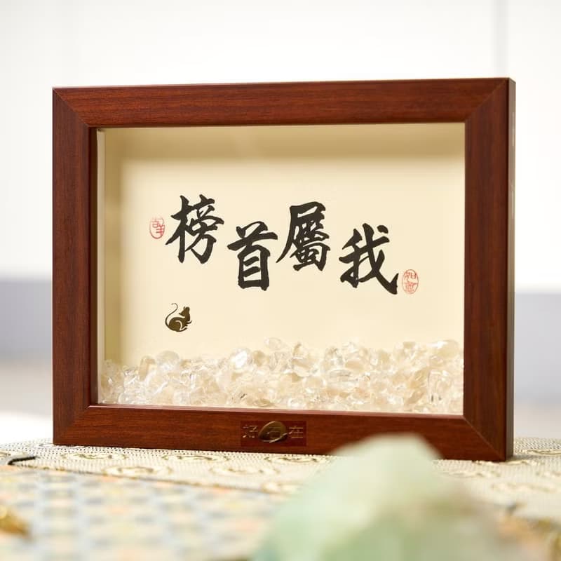 【出清特惠】12生肖寶石相框 / 出國送禮、喬遷 、獎牌