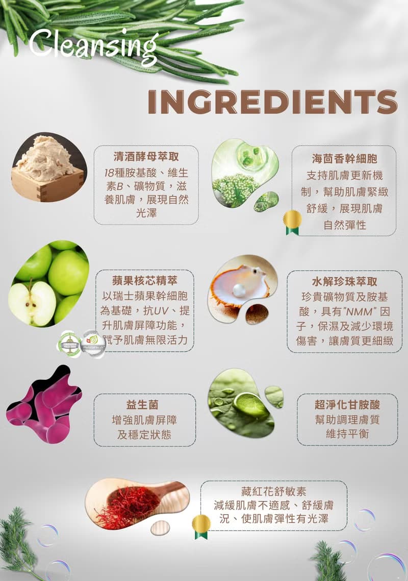 【Diva迪娃】海茴香胺基酸淨顏露