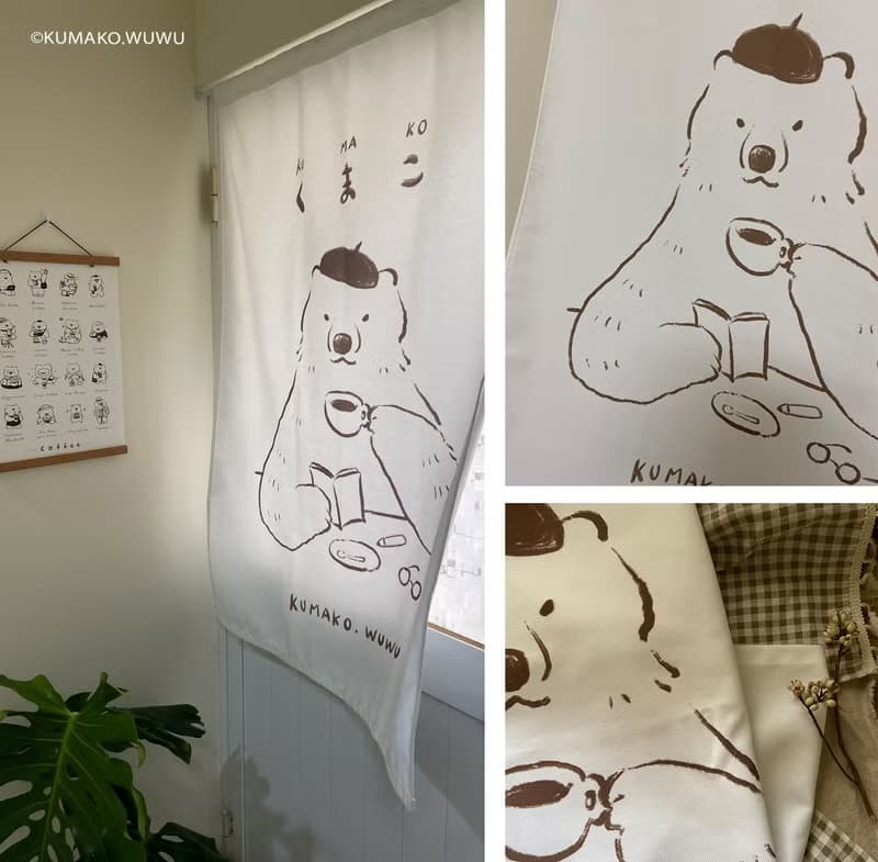 門簾 | 掛布 - くまこ的咖啡時光