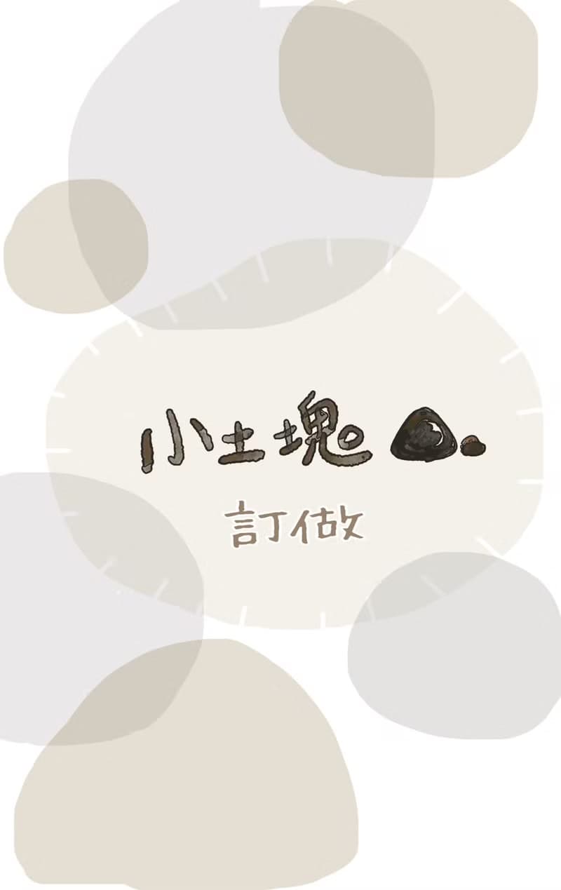 /洞洞城堡 訂做/ 訂製區