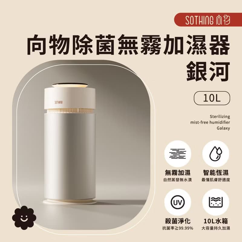 【快速出貨】10L 智能除菌無霧加濕器 銀河
