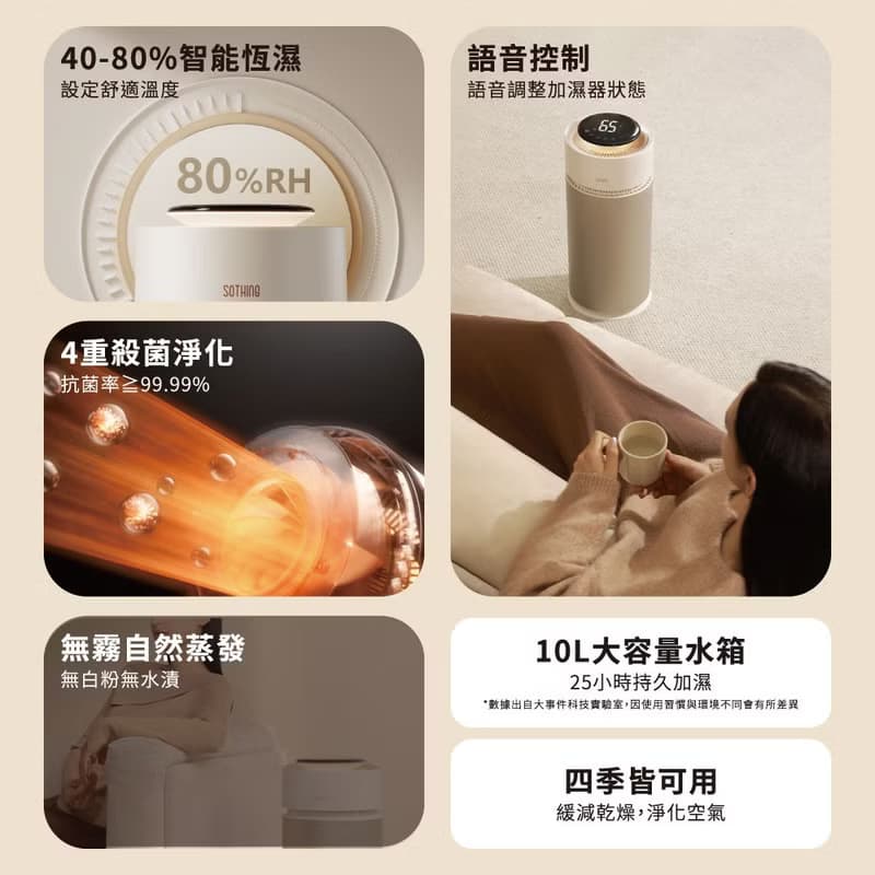 【快速出貨】10L 智能除菌無霧加濕器 銀河