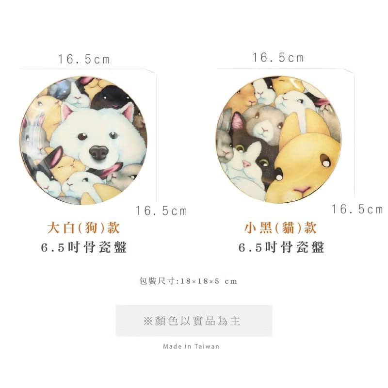 【小黑】6.5吋骨瓷盤/餐盤/禮盒