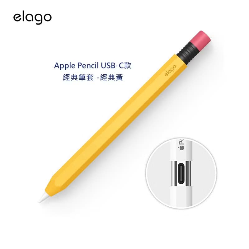 Apple Pencil USB-C款 經典筆套