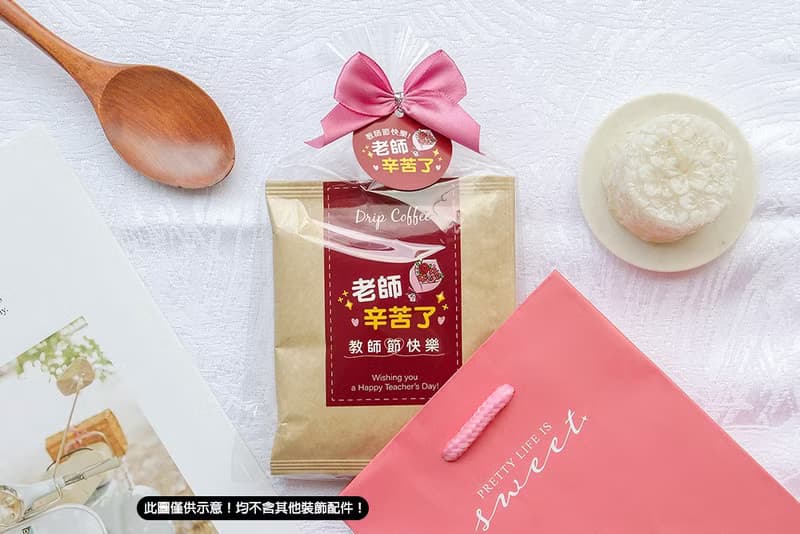 教師節禮物贈品禮物包 濾掛咖啡2包入(滿百份免費印名字)