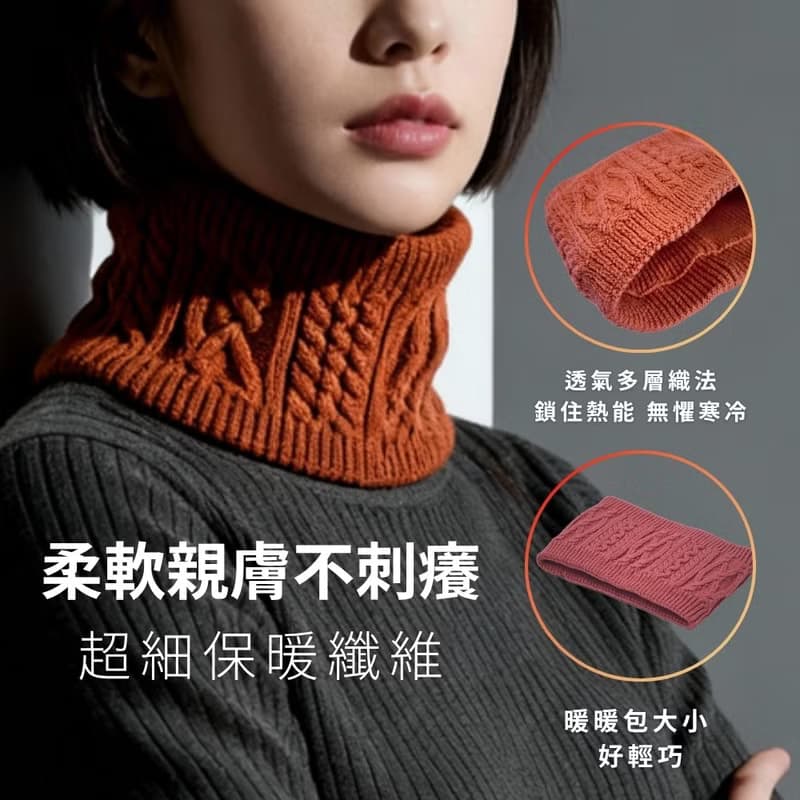 【快速出貨】日本熱機能科技 保暖機能脖圍