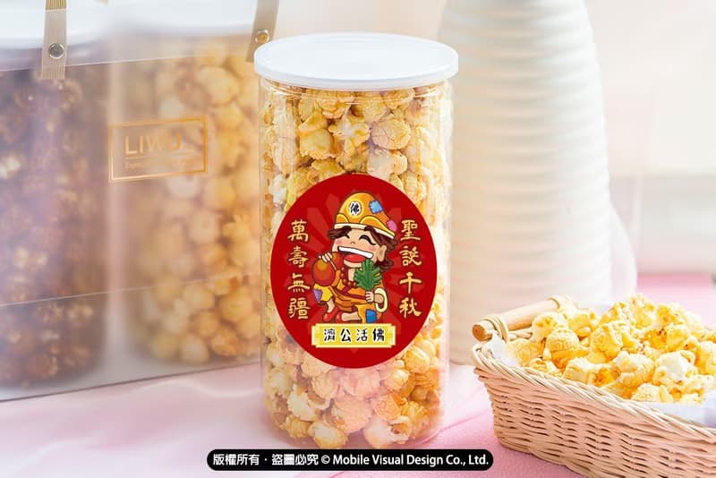 Q版神明祝壽 大罐爆米花罐 - (口味可選) 點心 供品 慶祝 拜拜