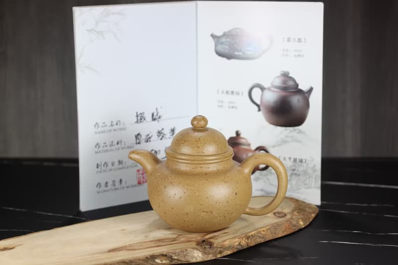【送禮好物】掇球 葵黃朱泥 宜興紫砂 王成助工製 240ml