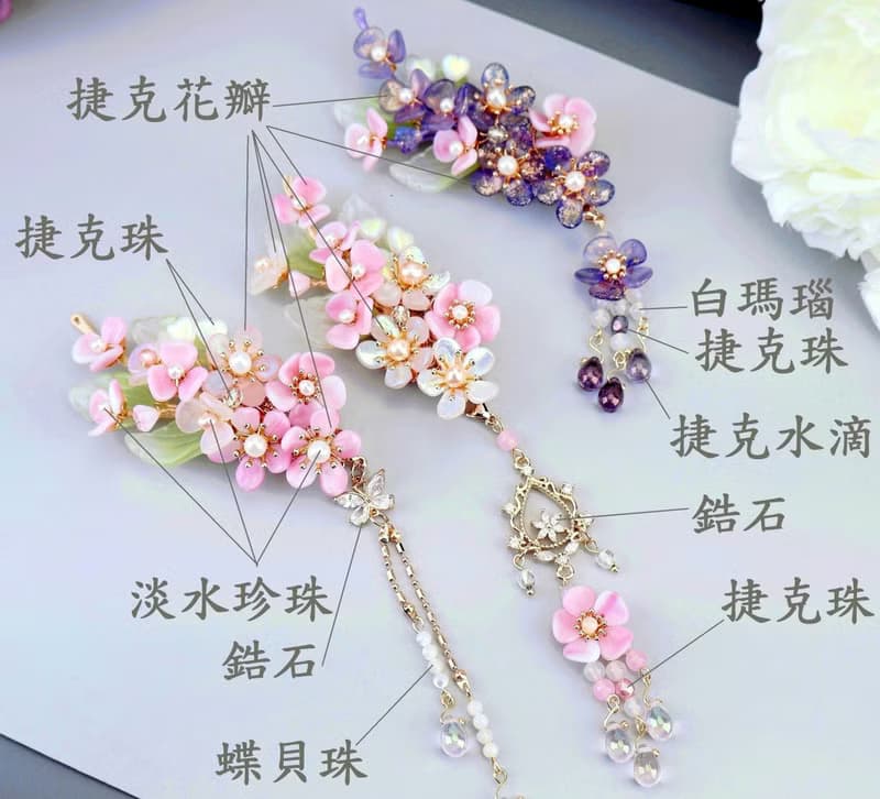 檸檬手作髮飾  捷克琉璃雙色花髮釵/髮夾  (三色/流蘇三款可選)