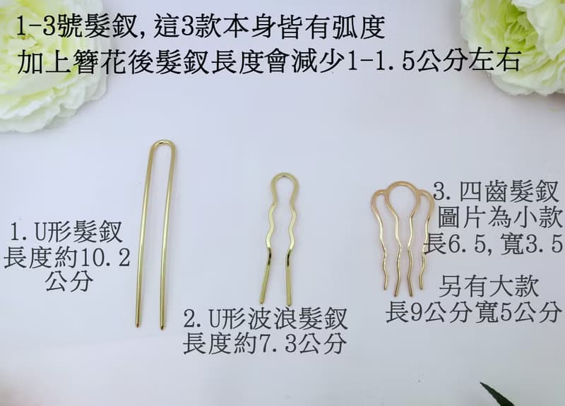 檸檬手作髮飾  捷克琉璃雙色花髮釵/髮夾  (三色/流蘇三款可選)