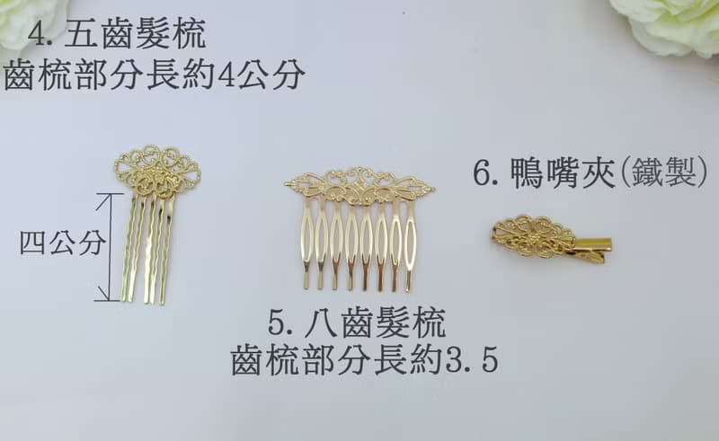 檸檬手作髮飾  捷克琉璃雙色花髮釵/髮夾  (三色/流蘇三款可選)