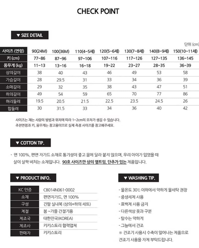 月光下的黑貓-輕透空氣衣長袖韓國童裝-K22209