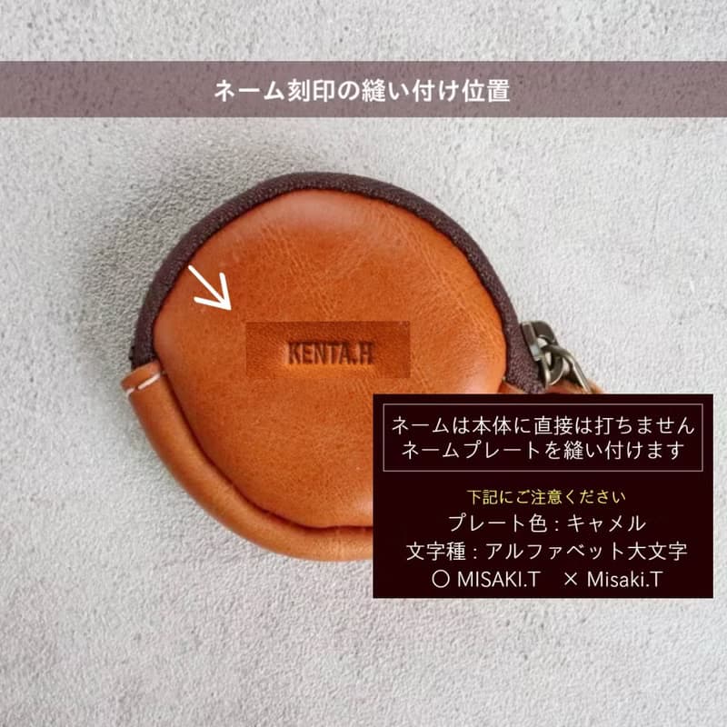 【スリムなSurina /  マチ大きめのMacarnaで選択】マカロン型コインケース【革6色と糸12色で選択】無料で名入れ・刺繍・糸色カスタム / 日本製