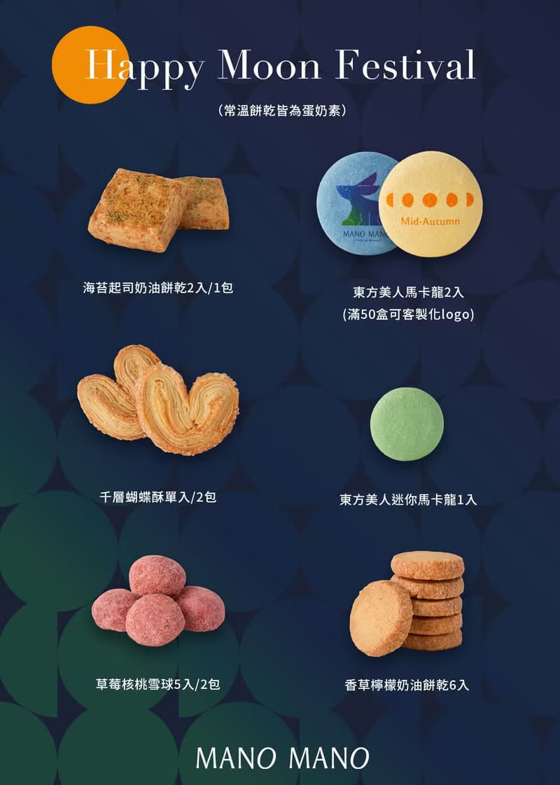 中秋限定 皓月銀空
