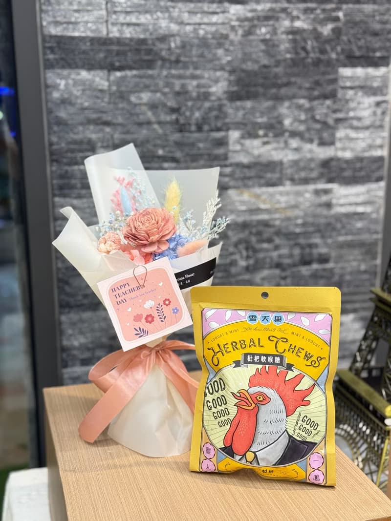 香氛永生花束 喉糖小禮 教師節