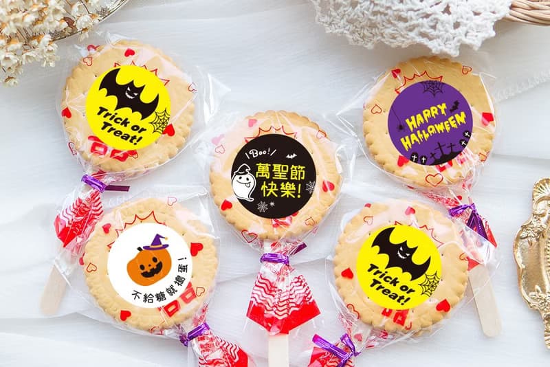 萬聖節禮物贈品 Halloween 滿滿愛 扎絲簡版 古早味麥芽餅