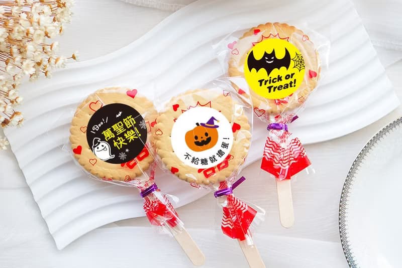 萬聖節禮物贈品 Halloween 滿滿愛 扎絲簡版 古早味麥芽餅