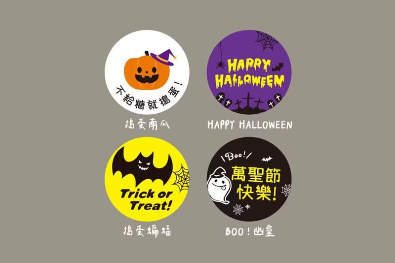萬聖節禮物贈品 Halloween 滿滿愛 扎絲簡版 古早味麥芽餅