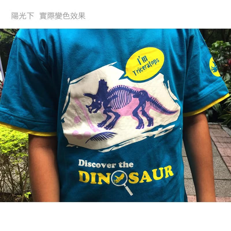 三角龍陽光變色T恤