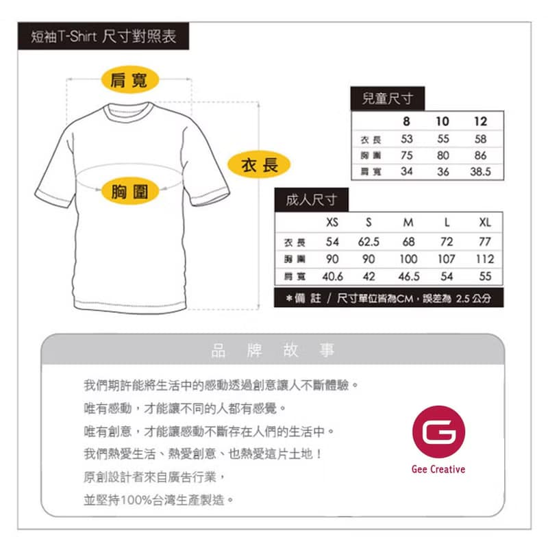 三角龍陽光變色T恤